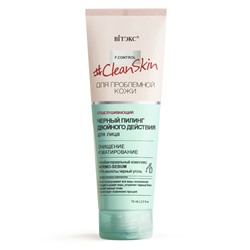Clean Skin Черный Пилинг д/лица "Очищение и матирование" двойн. действия  75 мл/20