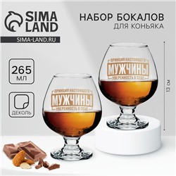 Бокалы для коньяка Дорого внимание «Принцип мужчины», 265 мл, 2 шт.