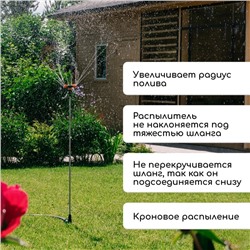 Распылитель 4−лепестковый, удлинённый, 100 см, штуцер под шланги 1/2" (12 мм) − 3/4" (19 мм), металл, пластик, «Жук»