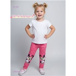 лосины 2054535-1