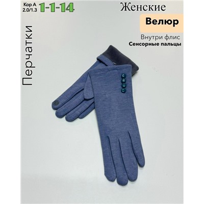 Перчатки #23086543