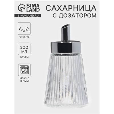 Сахарница «Глюкоза» 300 мл, 8×15 см, с дозатором, стекло, прозрачная