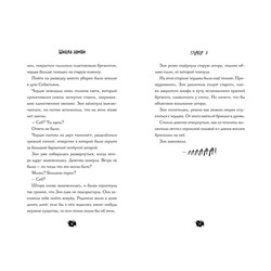 Эксмо Наима Циммерманн "Школа зомби"