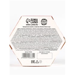 Конфеты шоколадные подарочные «Весёлого Нового года», 250 г