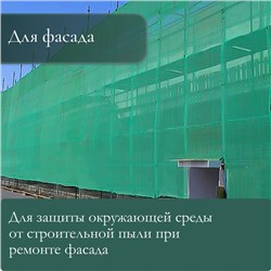 Сетка затеняющая, 5×3 м, плотность 80 г/м², тёмно-зелёная, в наборе 15 клипс