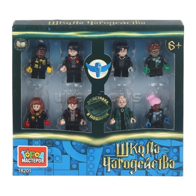 Конструктор фигурки "Школа чародейства" 8шт