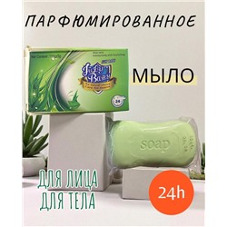 Парфюмированное Мыло Алоэ  115гр