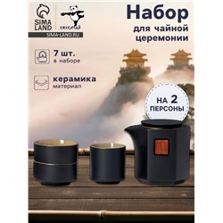 Набор для чайной церемонии ДЖЕКИЧАЙ «Асахи», 4 предмета, на 2 персоны, чашка 50 мл, чайник 180 мл, керамика, чёрный