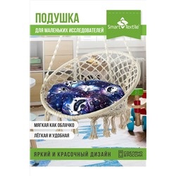 Подушка для мебели ОРИОН Kids, диаметр 60см НАТАЛИ, 1117456