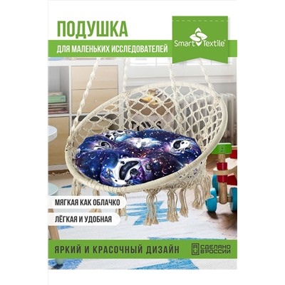 Подушка для мебели ОРИОН Kids, диаметр 60см НАТАЛИ, 1117456