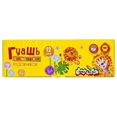 Гуашь 12цв 17мл ДЛЯ САМЫХ МАЛЕНЬКИХ ХУДОЖНИКОВ ГКМ12-17 Каляка-Маляка