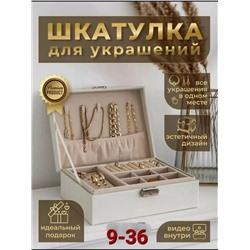 Органайзер для хранения #23117766