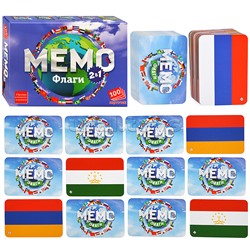 Мемо 2 в 1 "Флаги"