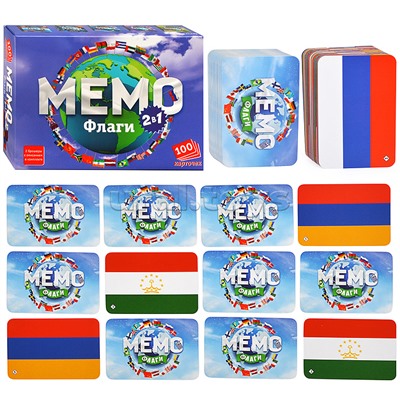 Мемо 2 в 1 "Флаги"