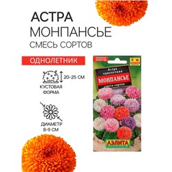 Семена   Астра Монпансье, смесь окрасок , 0,2г