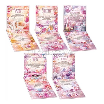 Сберегательная книжка. Вклад "С днем рождения!"