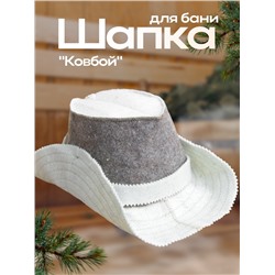 Шапка для бани "Ковбой"