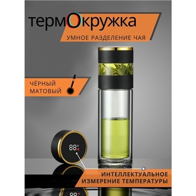 УЦЕНКА Термос-заварник чайный Magistro «Термо», 330 мл, 6.5×22 см, дисплей