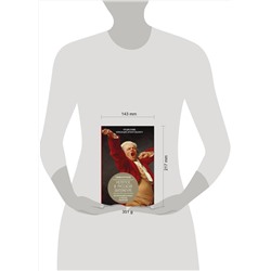 АСТ Курганов Е. Я., Архангельский А.Н. "Нелепое в русской литературе. Исторический анекдот в текстах писателей"