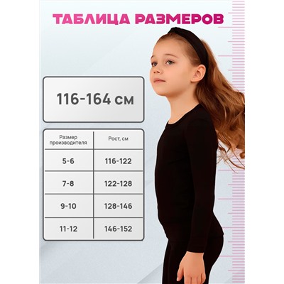 Термокофта для девочки Berrak