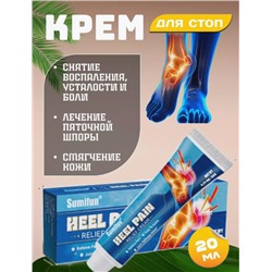 Китайская мазь от пяточной шпоры 20гр
