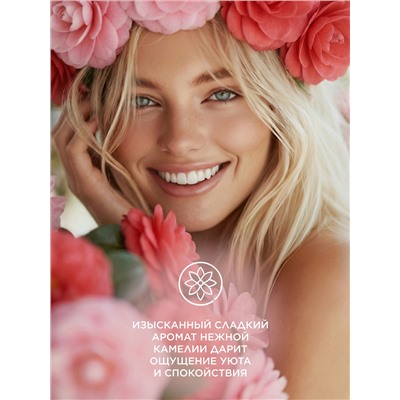 Гель для душа «Камелия» Spring Beauty