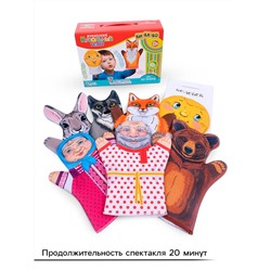 Кукольный театр «Колобок», 7 кукол-перчаток, сценарий в стихах