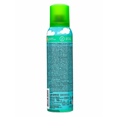 Аэрозоль от комаров Gardex Naturin, Бережная защита, 150 мл