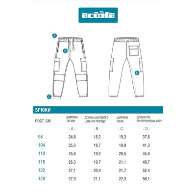 Брюки ACOOLA, 1203139