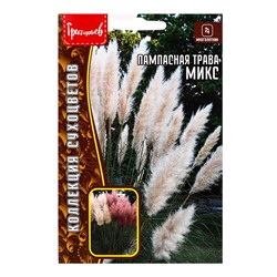 Семена Пампасная трава Микс (Кортадерия)  0,01г. 12.29 г.