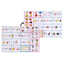 Набор "Я Читаю!"