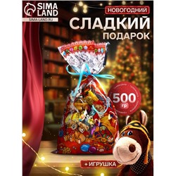 Сладкий новогодний подарок «Джордж», конфеты + игрушка, детский, 500 г