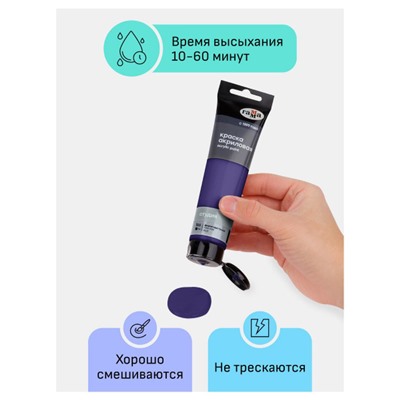 Акриловая краска 110 мл "Студия" фиолетовая темная, в тубе 2802110315 Гамма