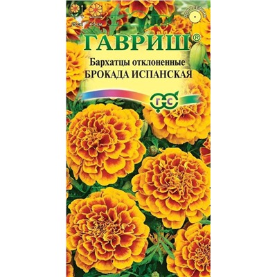 Бархатцы Брокада испанская отклон. (Гавр)