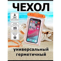 Чехол водонепроницаемый для телефона #23006516