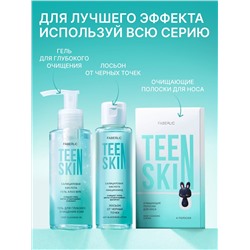 Крем локального действия для проблемной кожи TeenSkin