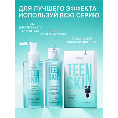 Крем локального действия для проблемной кожи TeenSkin
