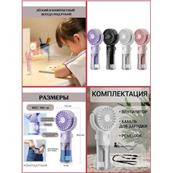 Вентилятор ручной с увлажнителем, Артикул: 136106