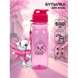 Бутылка для воды пластиковая "Кошка" 500 мл