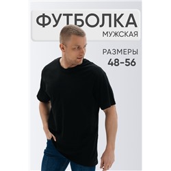 Футболка однотонная НАТАЛИ, 1029536