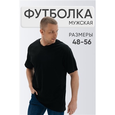 Футболка однотонная НАТАЛИ, 1029536