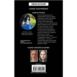 АСТ Анна Коэн "Зерна граната"