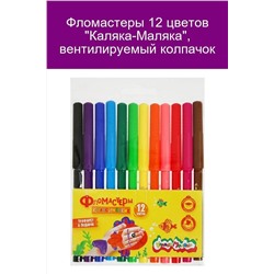 Фломастеры 12 цветов 60951 НАТАЛИ, 1128544