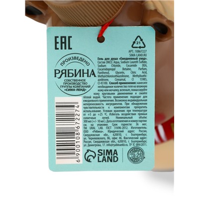 Гель для душа новогодний фигурный, 2 шт. × 300 мл, Ural Lab