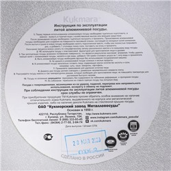 Кастрюля KUKMARA, 10 л, с крышкой, литой алюминий
