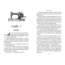 Эксмо Лена Сокол, Эмилия Грин "Комплект "Темные Притяжения: две книги о Плохих Парнях": "Плохая девочка" + "На крыльях любви. Ворон""