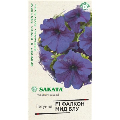 Петуния Фалкон Мид блу F1 крупноцвет. (Гавр)