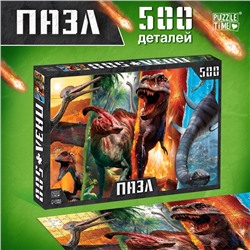 Пазл «Планета динозавров», 500 деталей