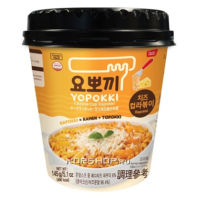 Рисовые клецки с лапшой (рапокки) в сырном соусе Yopokki, Корея, 145 г. Срок до 04.01.2026.Распродажа