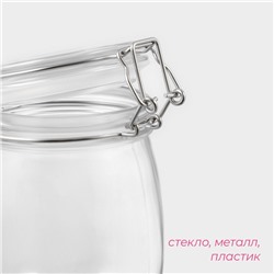Банка для хранения сыпучих продуктов Доляна «Оптима», 900 мл, 10,5×13,5 см, стекло, с бугельным замком